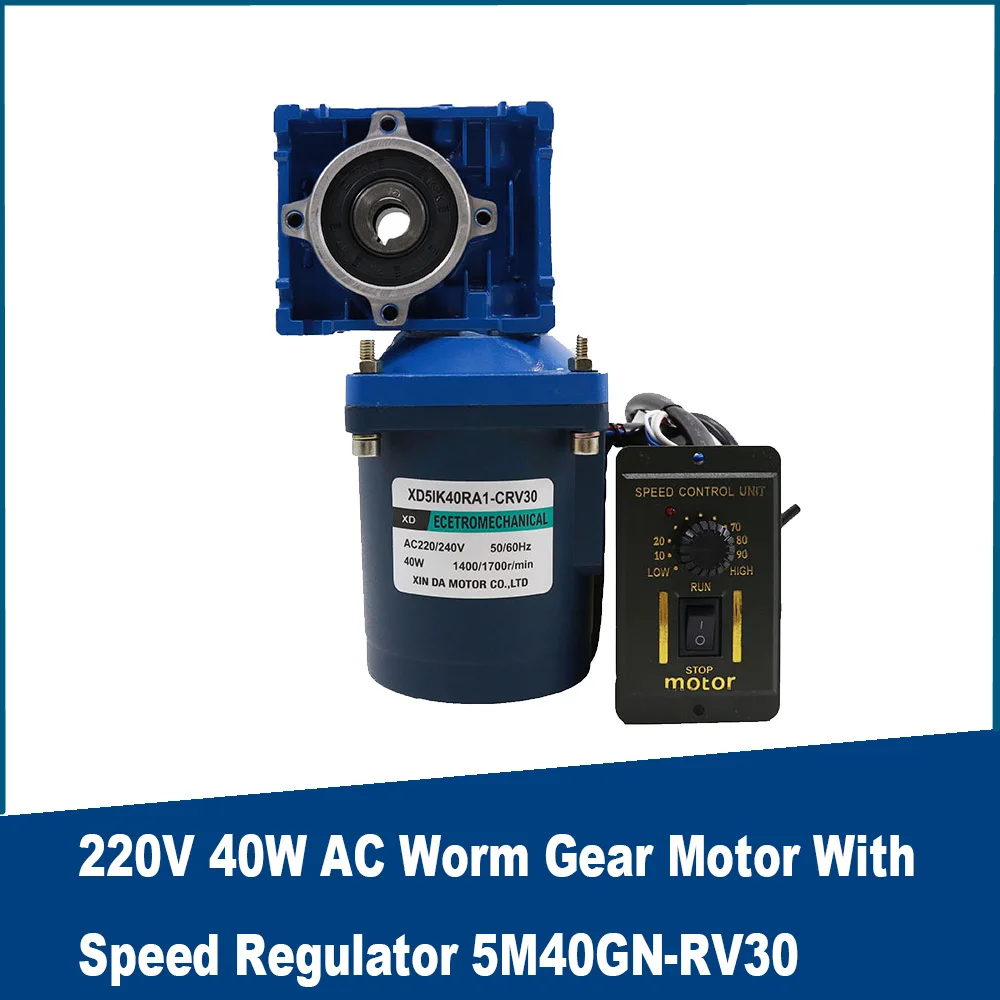 220 40 W NMRV30 червей съоръжения Мотор-редуктор за променлив ток С Регулатор на скоростта на RV30 С Функция самоблокирующейся Регулиране на скоростта на CW CCW С Висок Въртящ Момент . ' - ' . 0