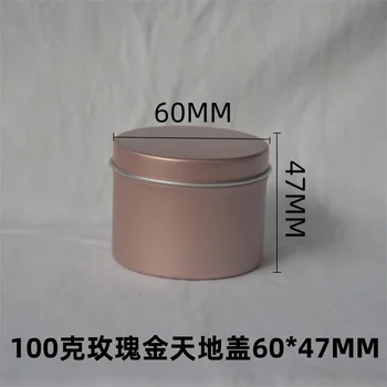 80x100 г, метални алуминиеви кутии от розово злато, водоустойчив, воздухонепроницаемые, устойчиви към миризмата, силен, богат на функции, преносими метални кутии за чай