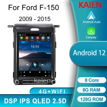 KAIEN За Ford F-150 F150 2009-2015 Android Автоматична Навигация GPS Автомобилното Радио DVD Мултимедиен Плейър Стерео Carplay 4G WIFI DSP