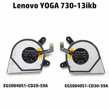 Нов фен на процесора EG50040S1-CD20-S9A EG50040S1-CD30-S9A За Lenovo Yoga 730-13IKB Вентилатор за охлаждане на процесора