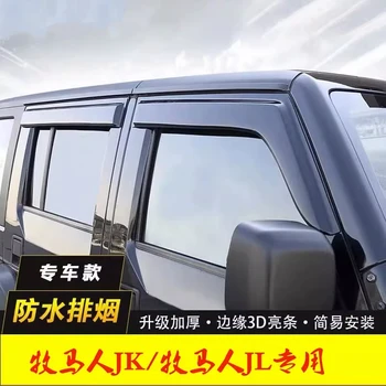 Sansour Автомобилни Прозорец Очила за Jeep Wrangler JL 2018 Прозорци на Автомобили сенника на Кутията Дъжд Козирка Щит на Кутията Защита на Аксесоари за Автомобили