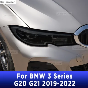 За BMW Серия 3 G20 G21 2019-2022 Външни Автомобилни Фарове Против надраскване Предната Лампа Оттенък TPU Защитно Фолио Аксесоари За Ремонт