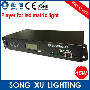 Плеър SONGXU за led матрица light/SX-2500
