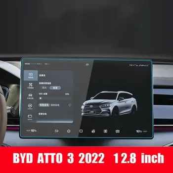 За BYD ATTO 3 2022 12,8 инчов GPS навигация авто централен екран от закалено стъкло, защитно фолио Аксесоари за интериора